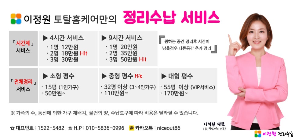 일등토탈시스템 이미지