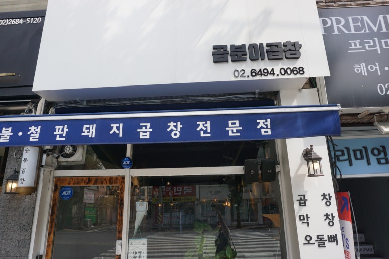 곱분이곱창광명사거리역점 이미지