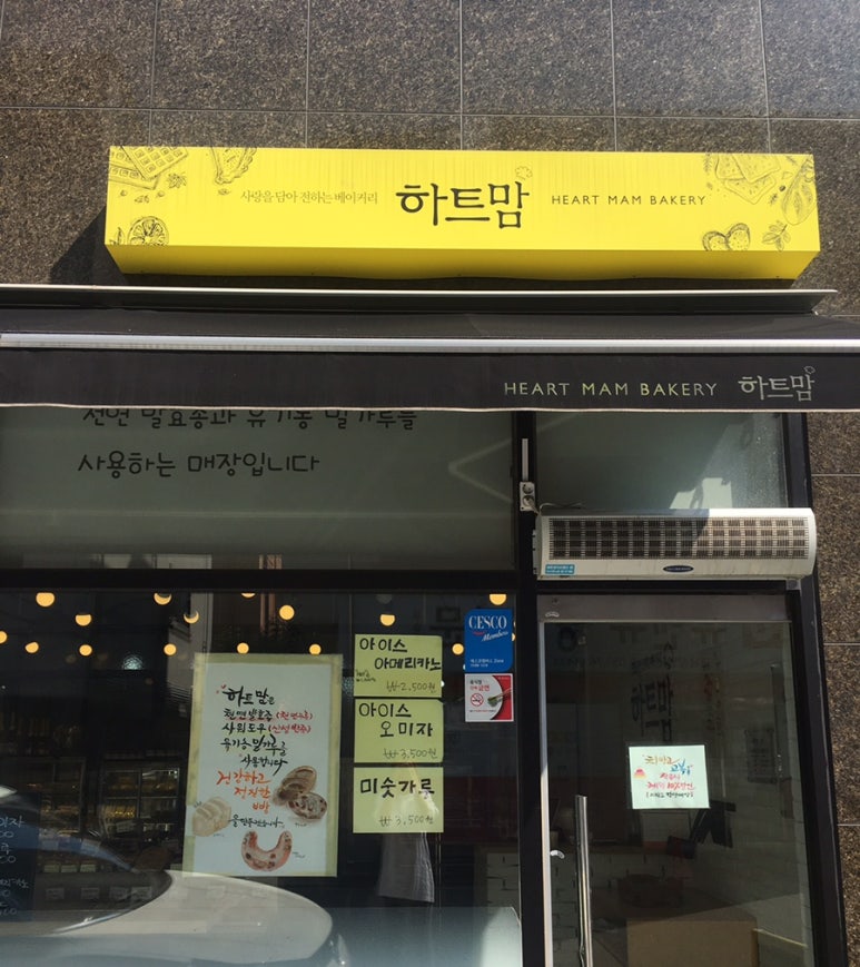하트맘베이커리 이미지