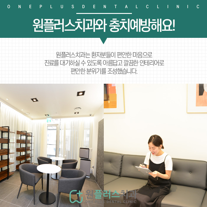 원플러스치과의원 이미지