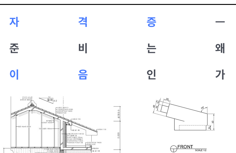 이음건축인테리어 이미지