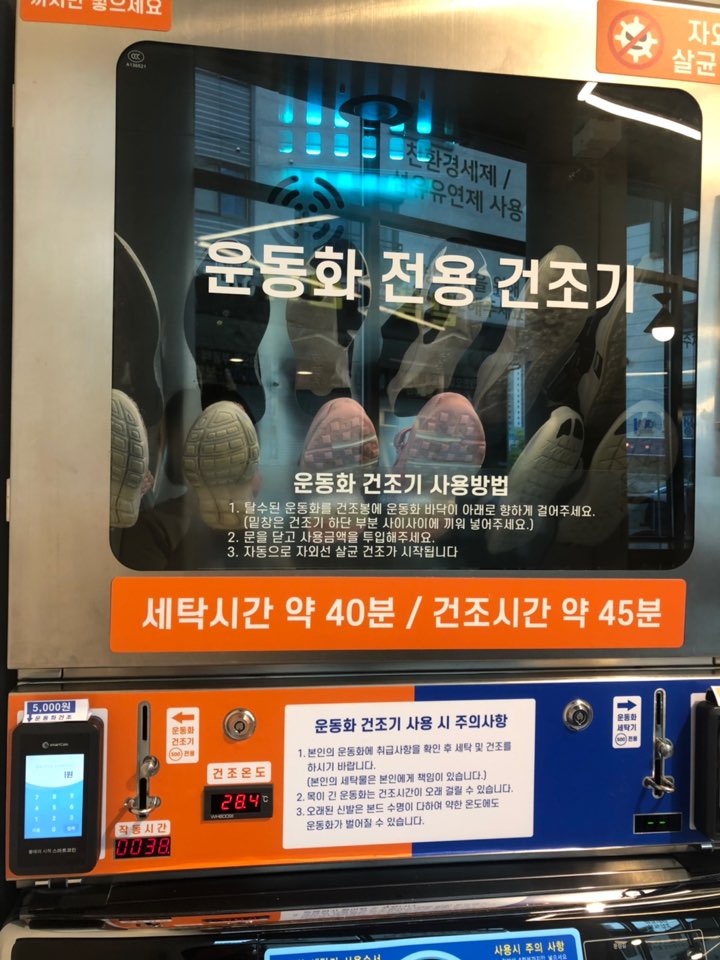 버블세탁빨래방 이미지