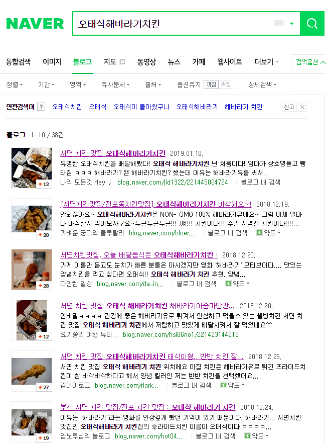 오태식해바라기치킨 이미지