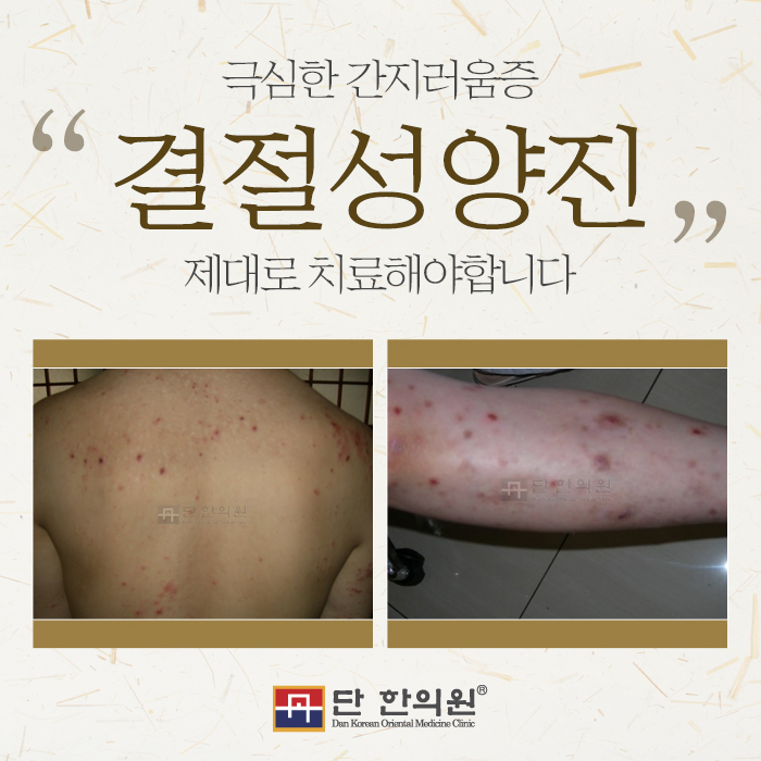 양진한의원 이미지