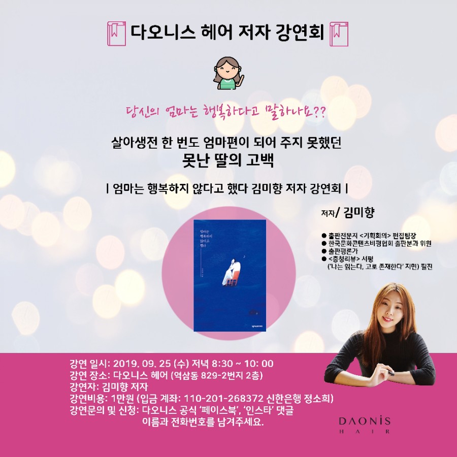 정소희헤어 이미지