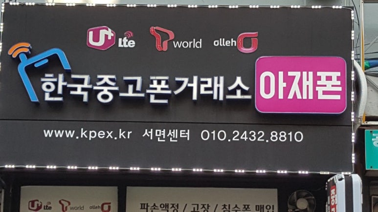 중고폰거래소 이미지