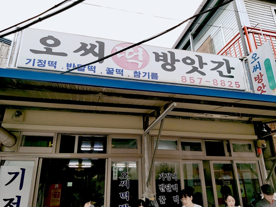 벌교떡방앗간 이미지