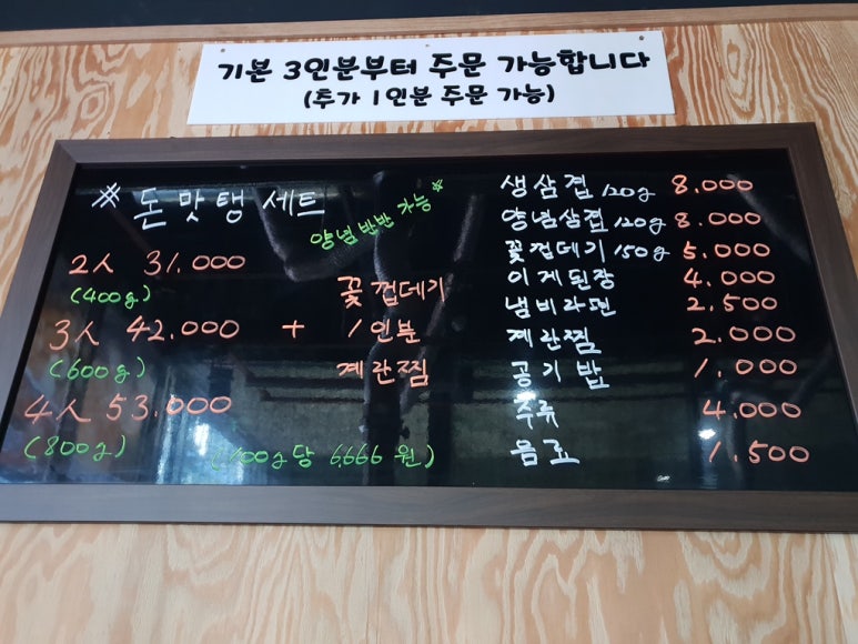 돈맛탱 이미지