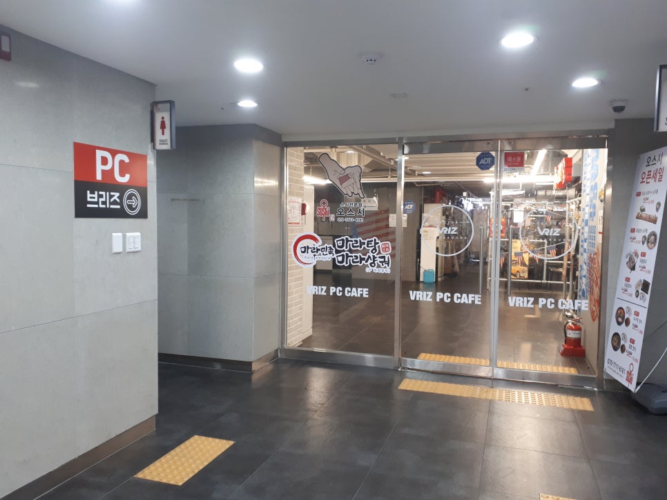 제일좋은PC방 이미지