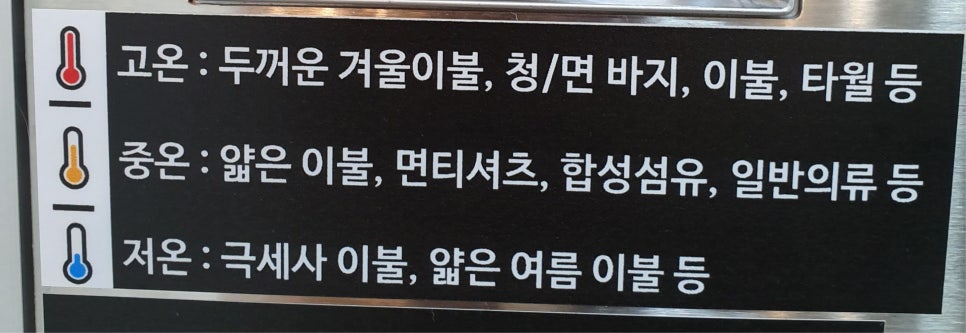 워시프렌즈셀프빨래방성북 이미지