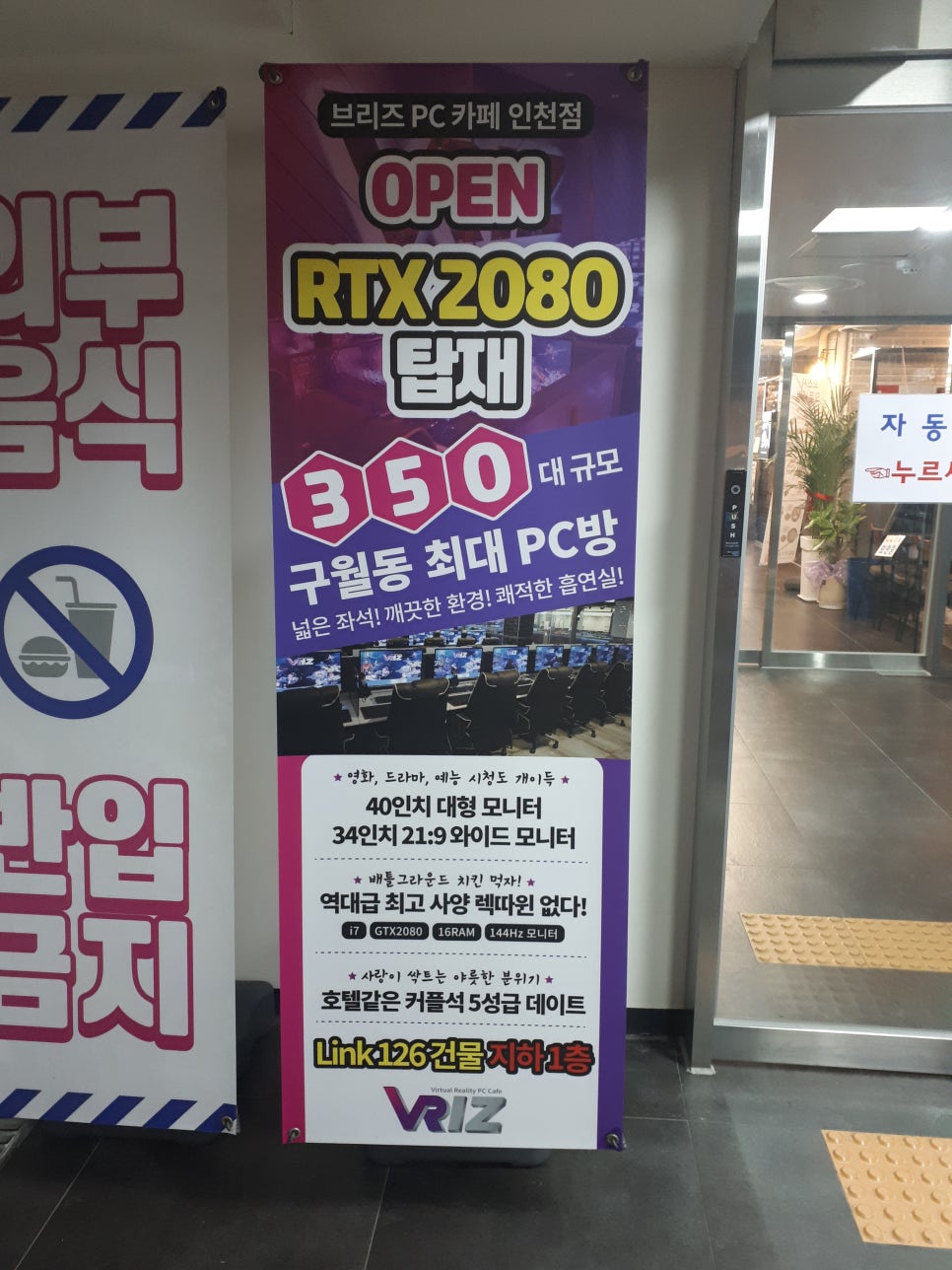 제일좋은PC방 이미지