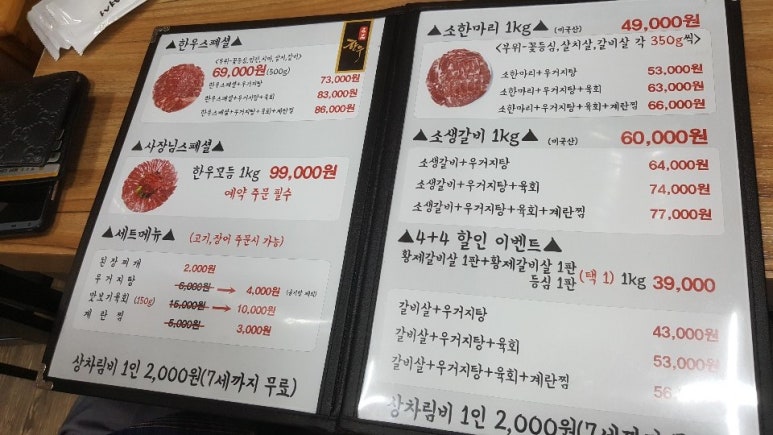 착한육회천국 이미지