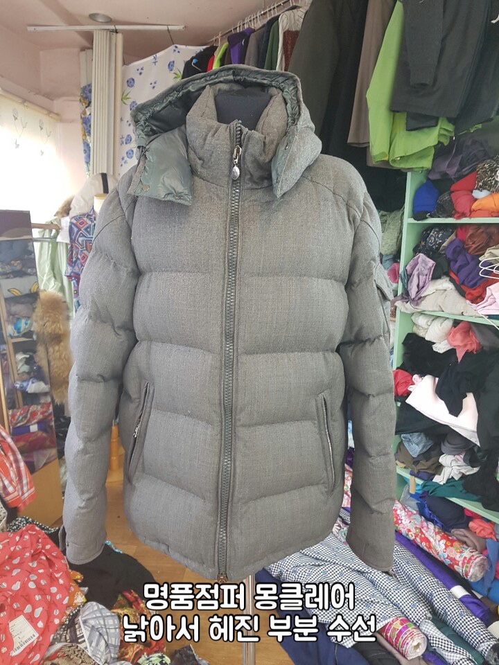 동그라미의류수선 이미지