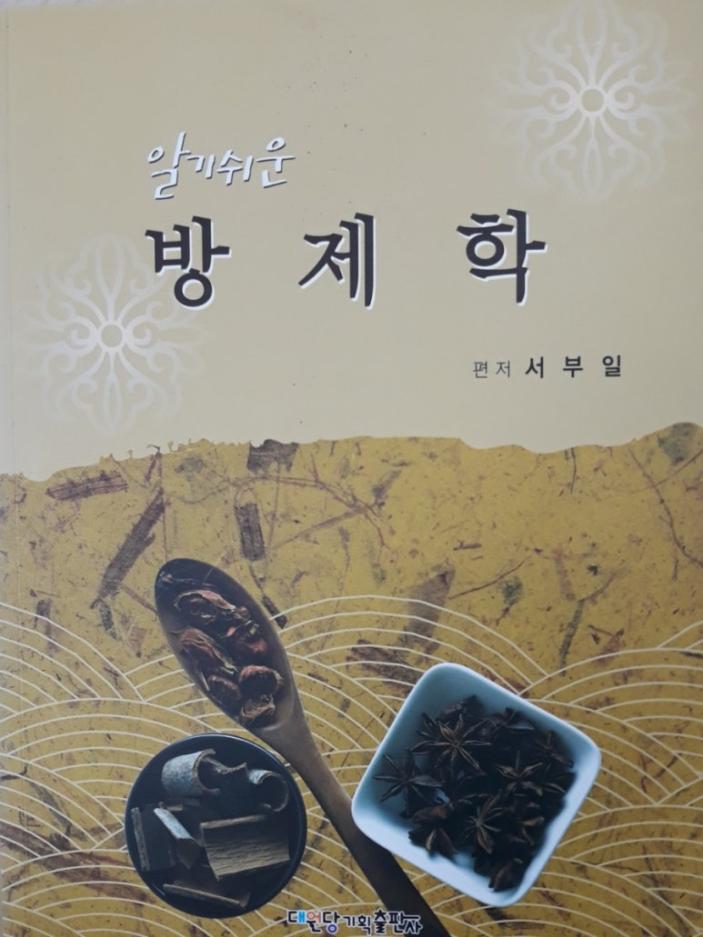 대원당서적 이미지