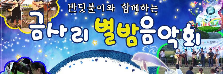 별밤민속 이미지