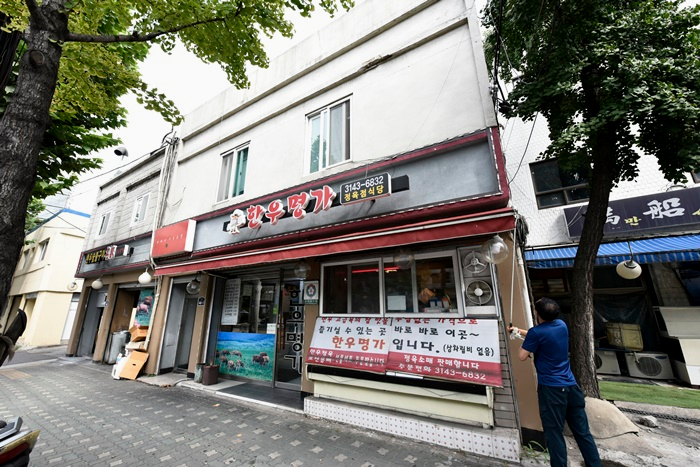 한우명가 이미지