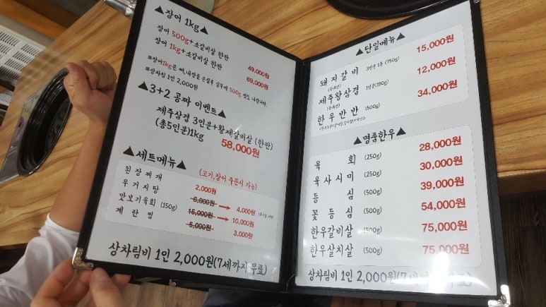 착한육회천국 이미지