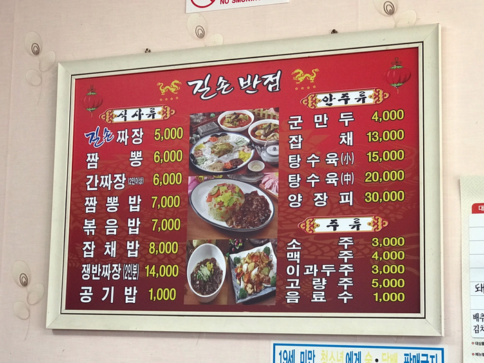 길손반점 이미지