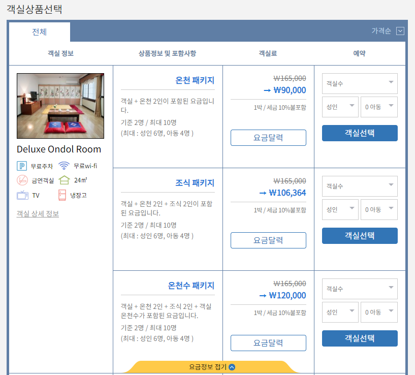 토파즈노래방 이미지