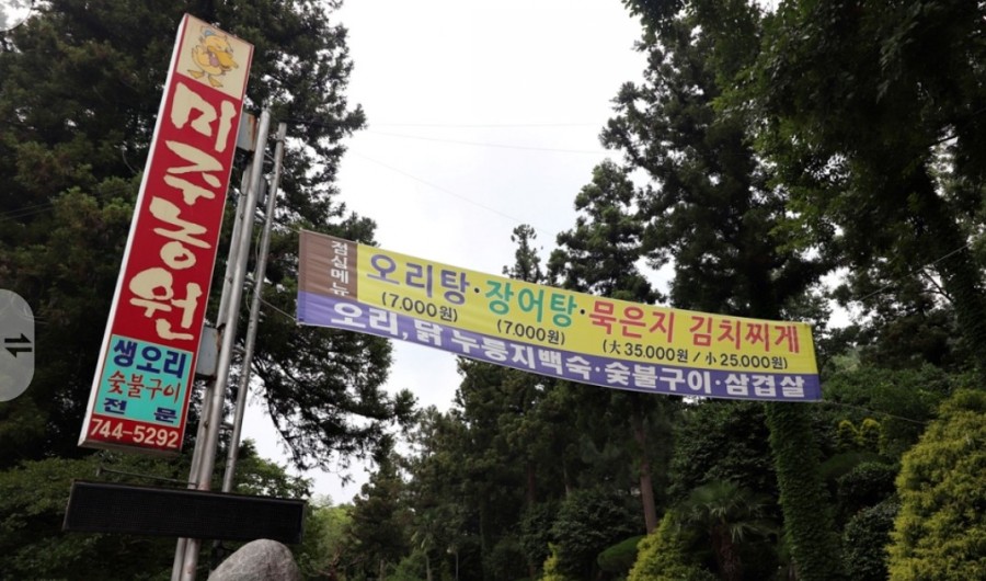 미주상사 이미지