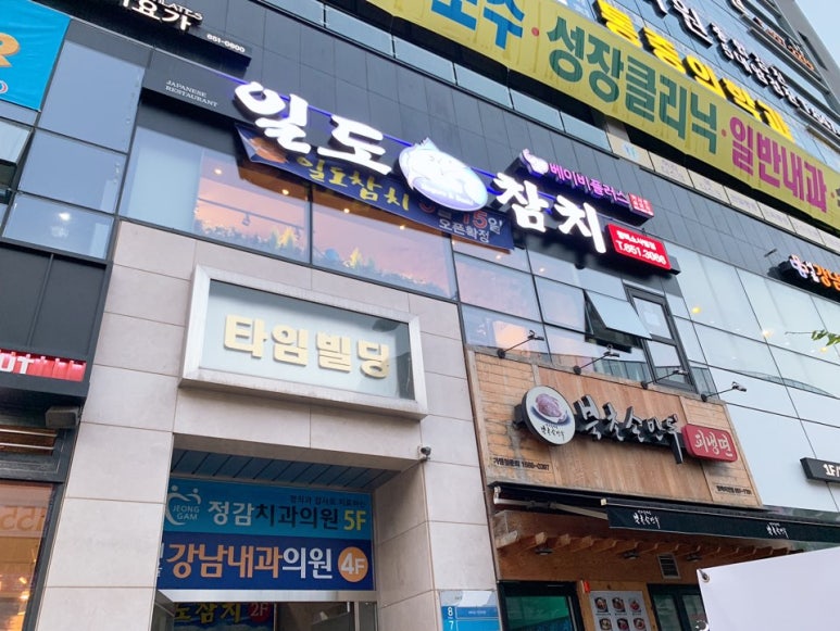 일도참치 이미지