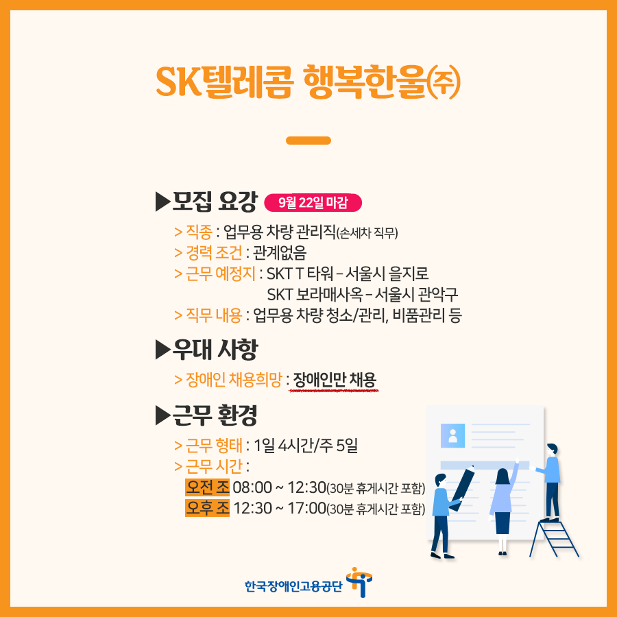 에스케이텔레콤(주)-보라매사옥 이미지