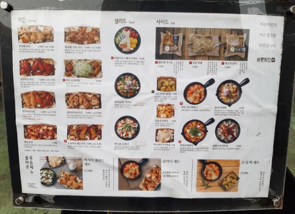 바른치킨반포영동점 이미지