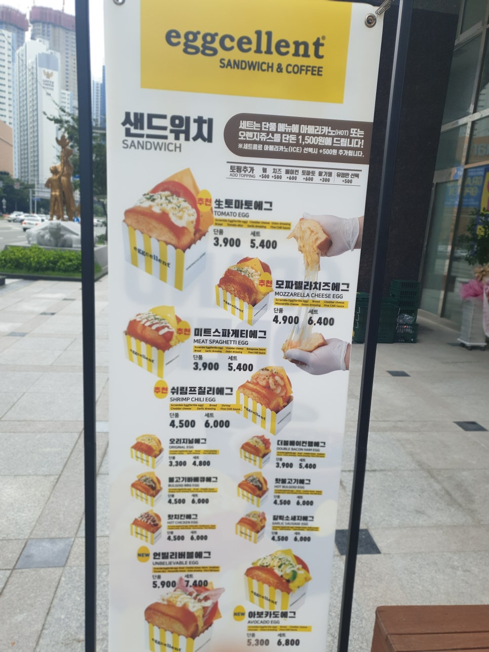 에그셀런트 해운대신도시점 이미지