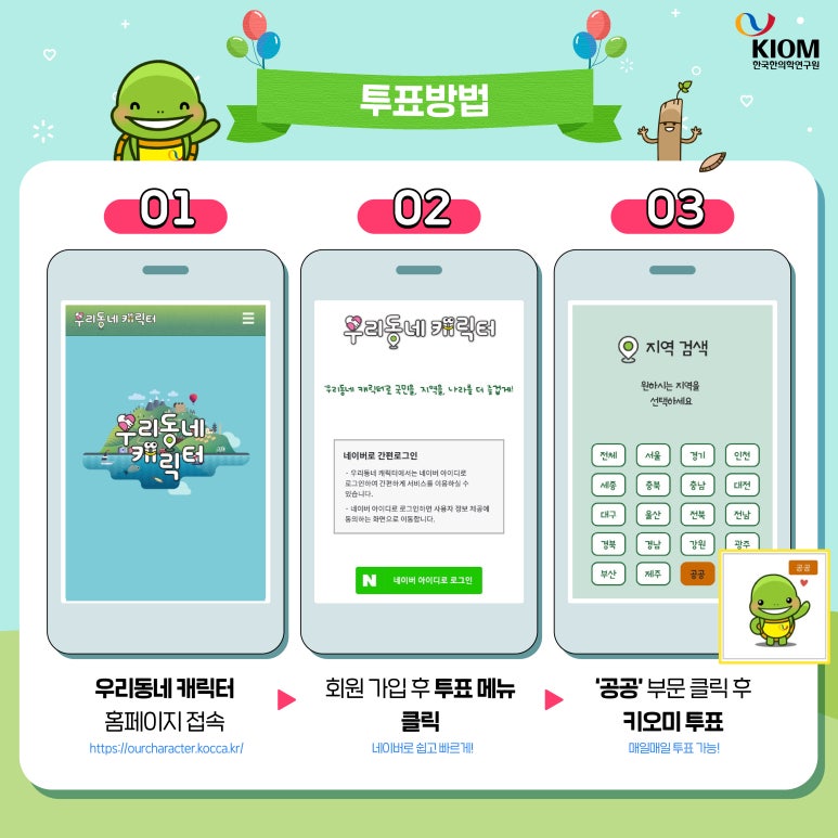 뽑아봅세 이미지