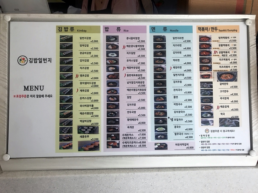 동주김밥 이미지