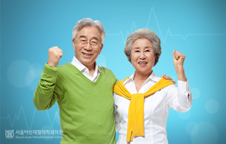 서울아산재활의학과의원 이미지