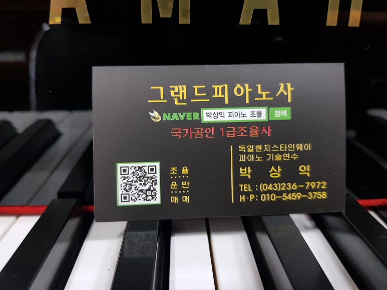 그랜드피아노사 이미지