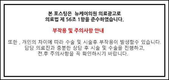 뉴케이의원 이미지