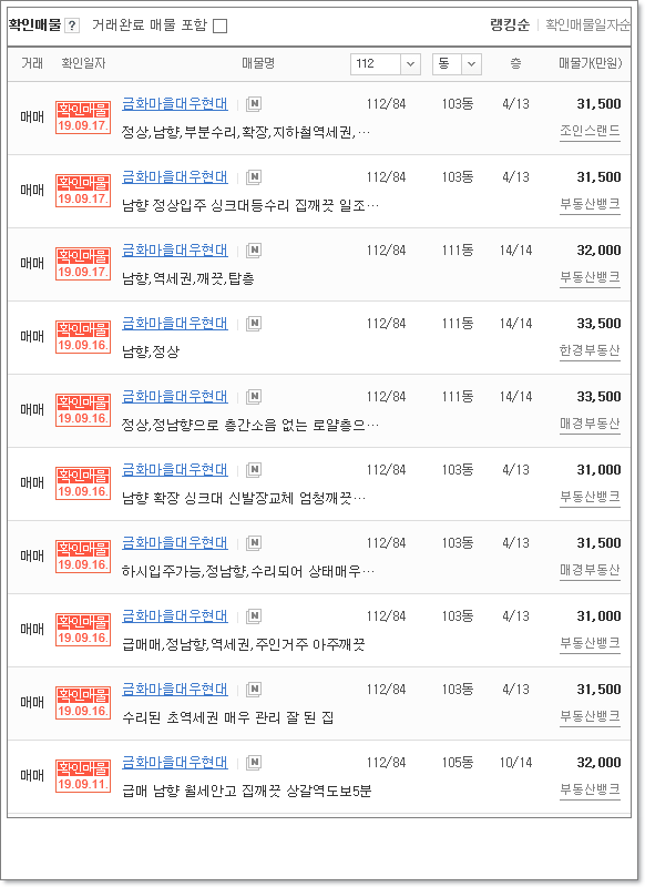 금화법무사사무소 이미지