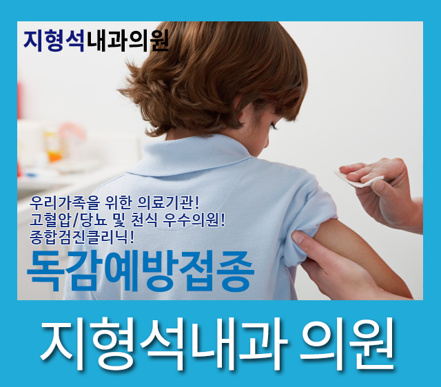 지형석내과의원 이미지