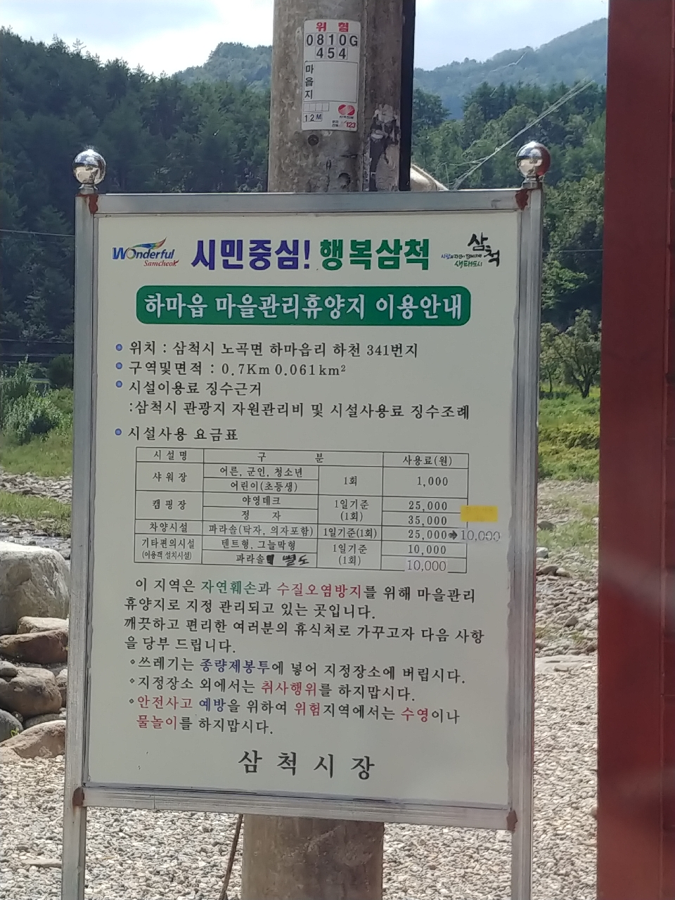 신선마을휴양지캠핑장 이미지