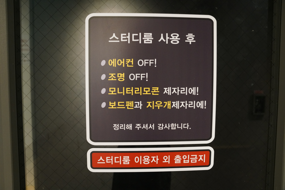 스터디카페공간연희점 이미지