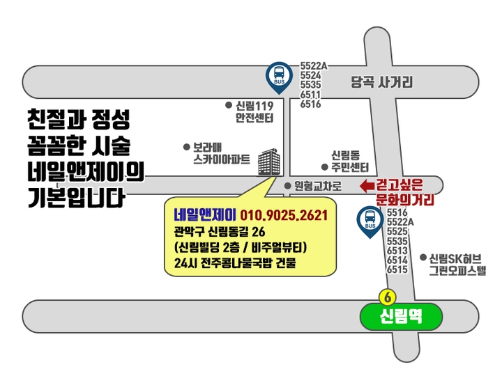 네일앤제이 이미지