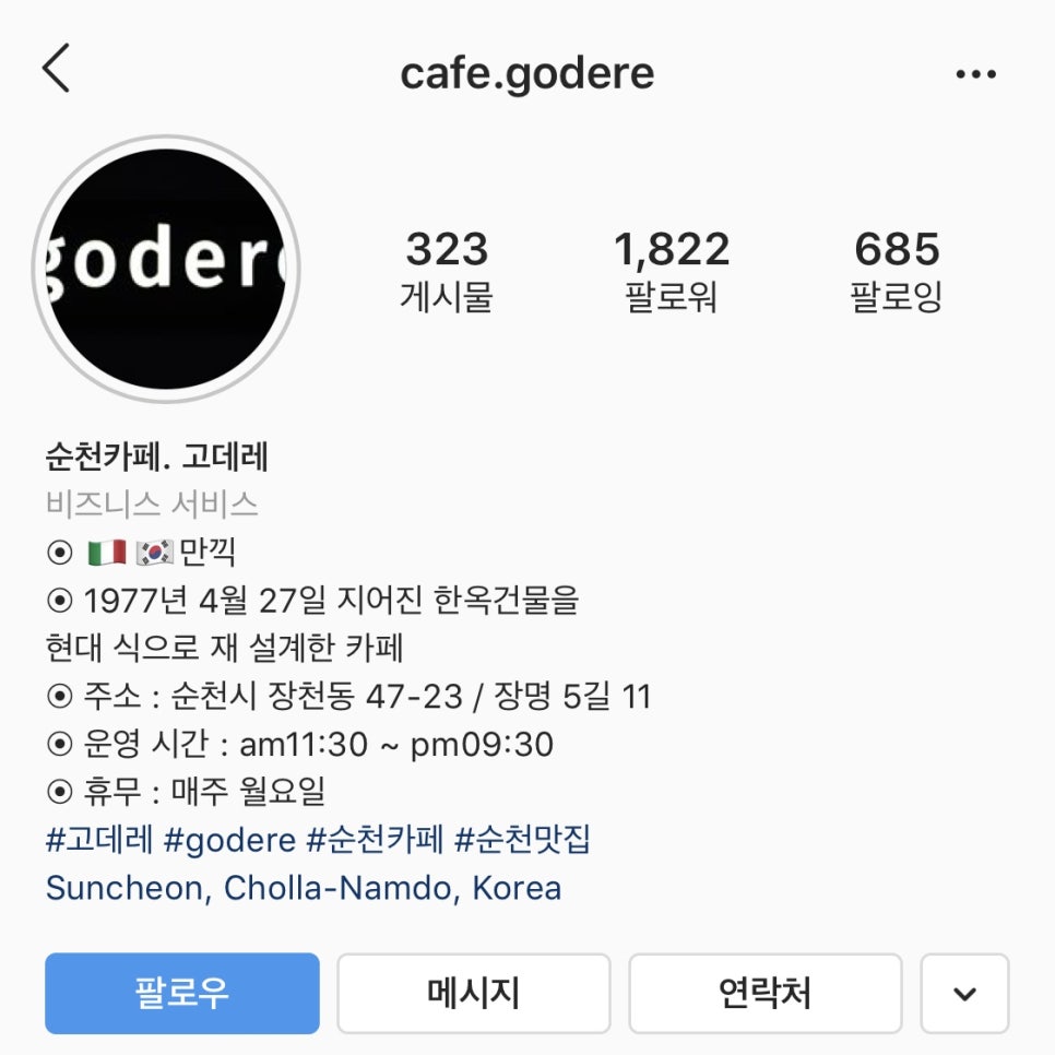 고데레 이미지