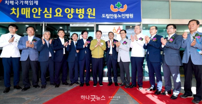 경상북도립안동노인전문요양병원 이미지