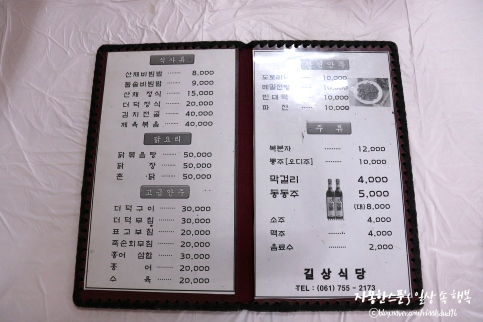 길상회식당 이미지