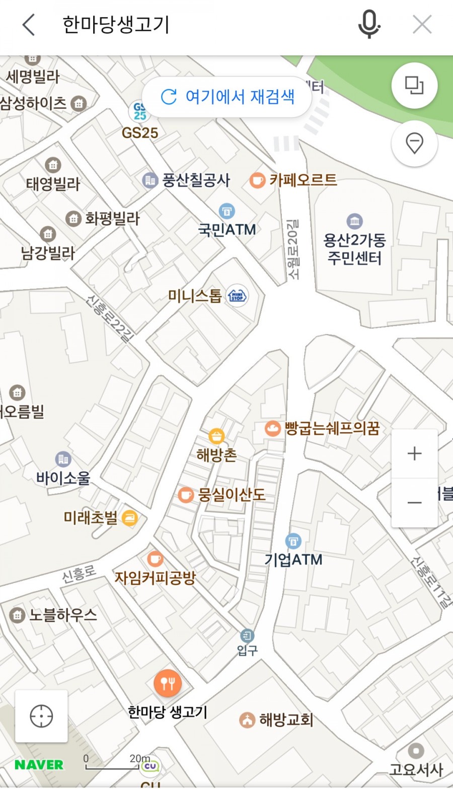 한마당생고기 이미지