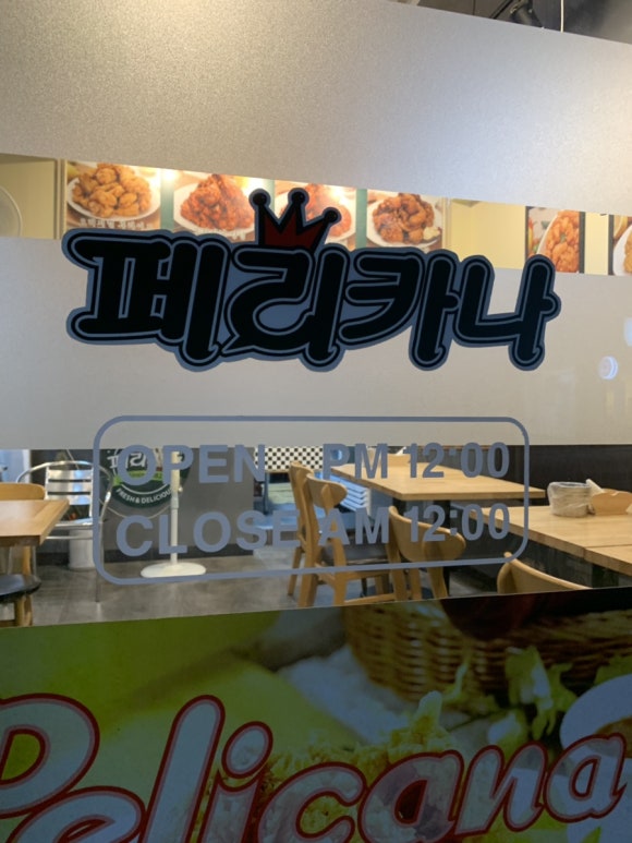 페리카나 암사2점 이미지