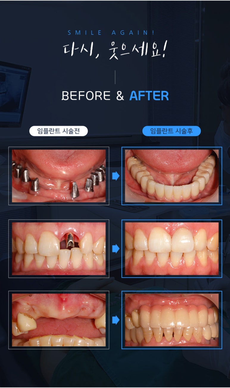 조은미소치과 이미지