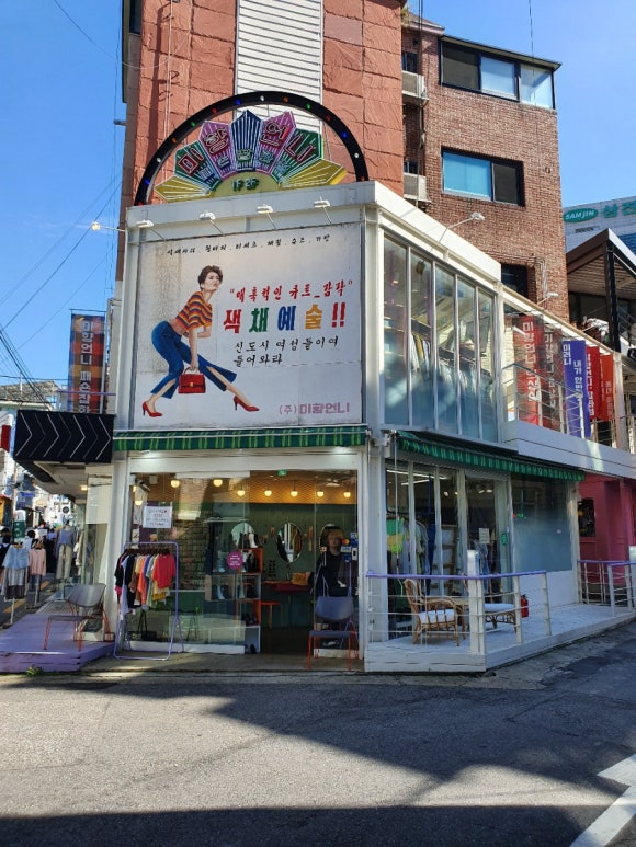 하늘옷집 이미지