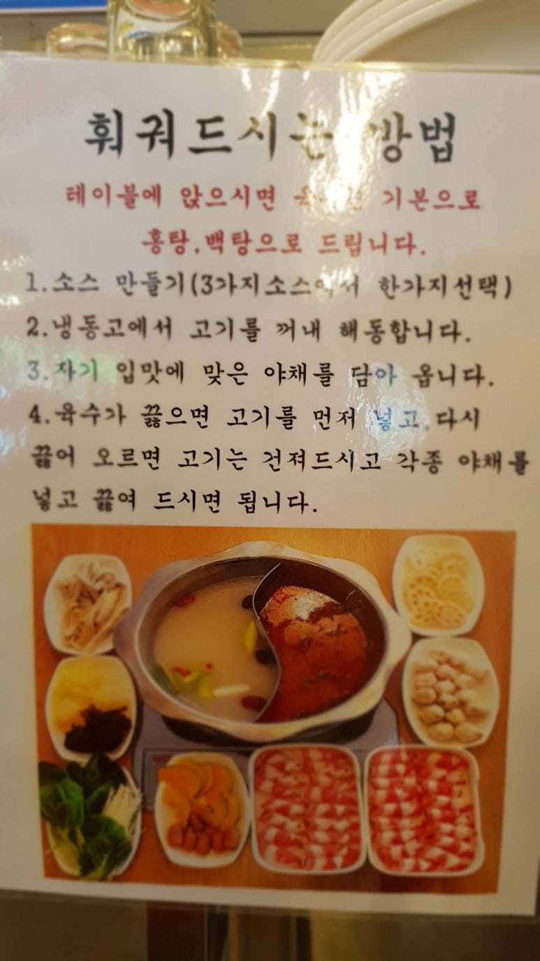 충칭마라탕&훠궈무한리필 이미지