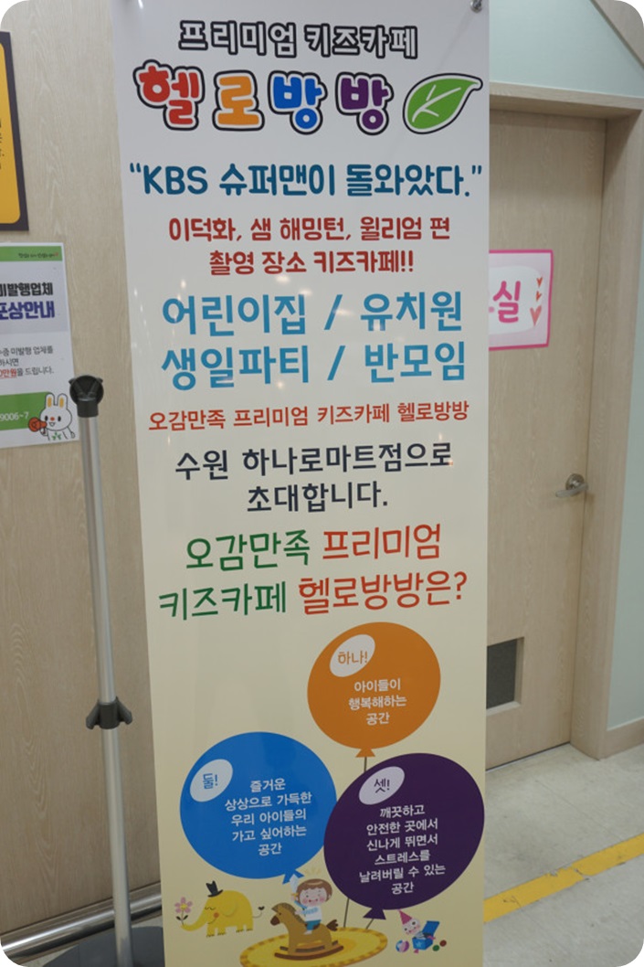 키즈방방 이미지