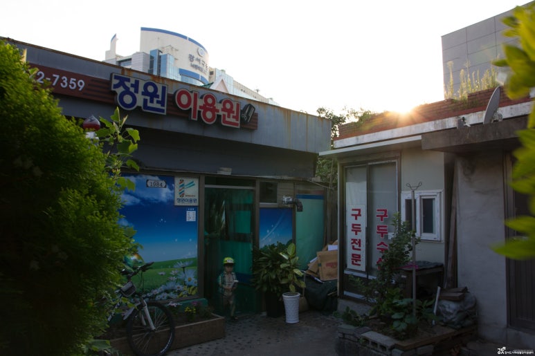정원이용원 이미지