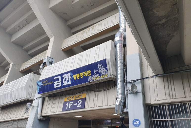 정통중국관 이미지