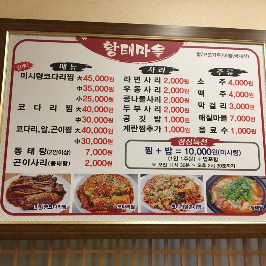 미시령코다리조림 이미지